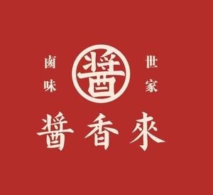 Jiangxianglai Sauce Goods (Beitang Branch)