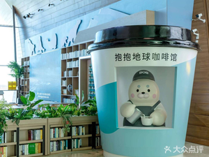 Hug the Earth Café (National Ocean Museum Store)