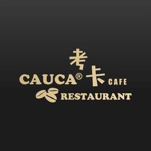 Cauca Coffee PIZZA CAFE BAR (Binhai Zhongguancun Branch)