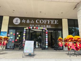 Xiangchunshan COFFEE