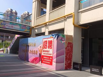 Xiao Cheng Xiao Wei Community Hot Pot