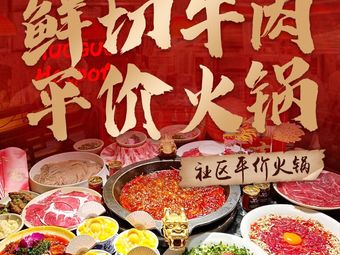 Three Grandmothers Hot Pot (Bolong Lake Branch)