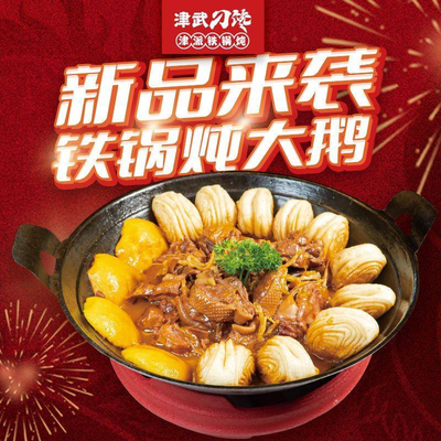 Jinwu Diao Chan One Pot Cooking