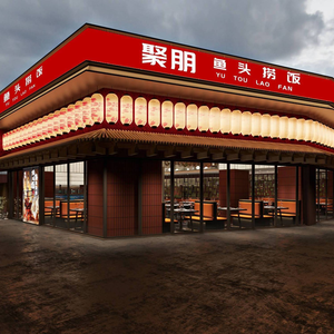 Jupeng Fish Head Rice & Seafood Tianjin Cuisine