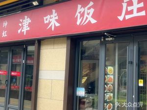 Kunhong Jinwei Restaurant (Jibao Business Center Branch)