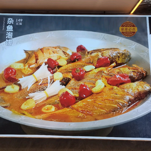 Ju Fu Wan Mixed Fish Soup Cake (Beitang Ancient Town Branch)
