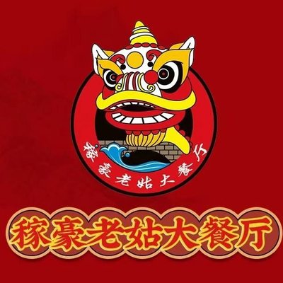 Jiahao Lao Gu Da Restaurant (San Community Branch)