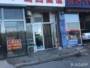 Shanxi Noodle Shop Home-style Cuisine (Zhangguo North Road Branch)
