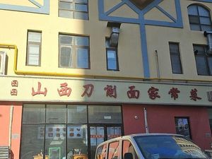 Tutu Shanxi Knife-cut Noodles Home-style Cuisine (North District of Tianjin Space City Branch)