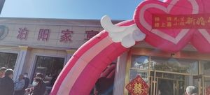 Bo Yang Family Banquet