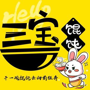 San Bao Dumpling (Ecological City Branch)