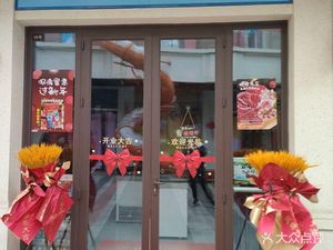 Mudu Grassland Specialty Store