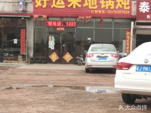 Good Fortune Fast Food Breakfast