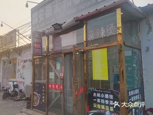 Tai He Flat Noodles (Chadian Road Branch)