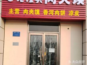 Zhongxin Yuan Old Tongguan Meat Baozi