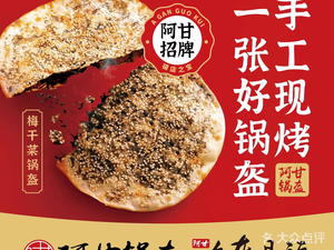 Forrest Gump Baozi (Aegean Sea Shopping Park Branch)