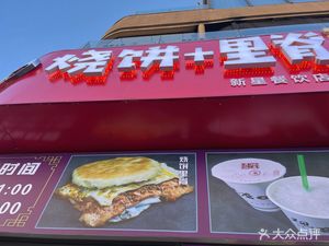 Happy Baozi with Pork Belly