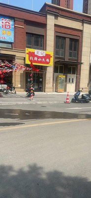 Wang's Rotating Mini Hot Pot