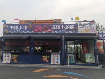 Tianjin Snack Spicy Crawfish