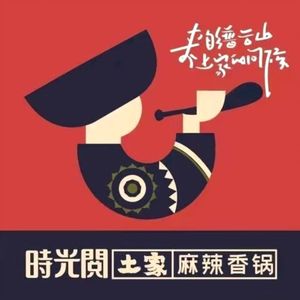 Shiguang Yue Ma La Xiang Guo