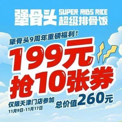 Jiang Guten Pork Rib Rice (Aiqin Hai Branch, Eco-City)