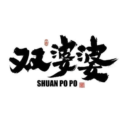 Shuang Po Po Chengdu Hot Pot