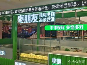 Zao Friends (Binhai Wanda Branch)