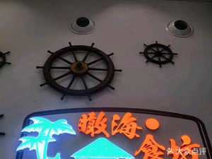 Haibo Museum Ocean View Food Court