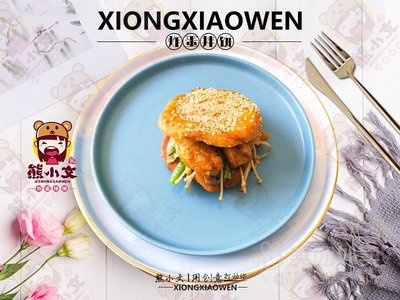 Xiong Xiaowen Fried Skewers (Jibao Commercial Street Store)