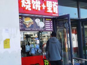 Happy Eats Flatbread + Pork Tenderloin (Neighborhood Shopping Center Branch)