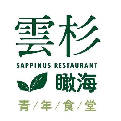 Spruce Ocean View Restaurant