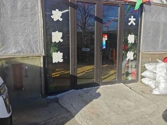 Xing Wang Fa Catering