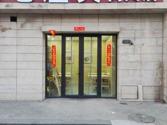 Lao Tong Guan Rou Jia Mo