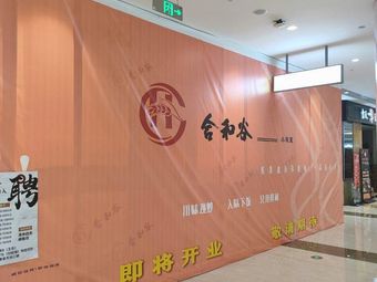 Hehe Valley Small Bowl Dishes