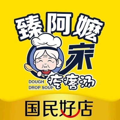 Grandma Zhen's疙瘩汤( Tianjin No.23 Branch)