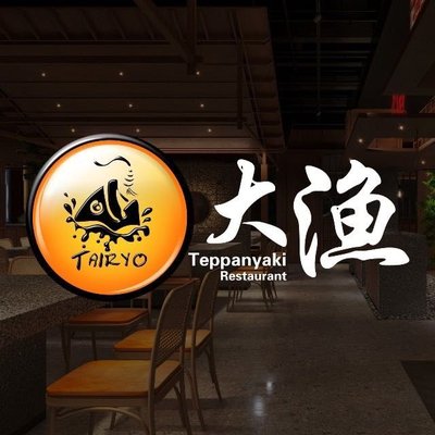 Dawu Teppanyaki