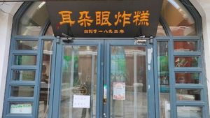 Tianmen Eryouyan Fried Dumplings