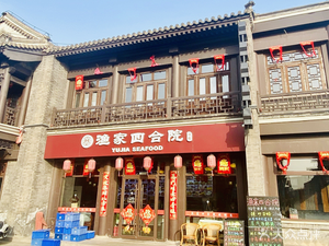 Sheng Hai · Fish Harbor (Beitang Ancient Town Branch)