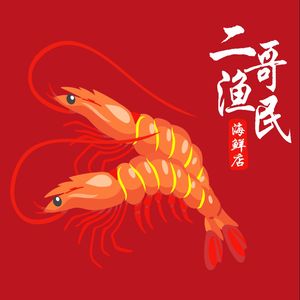 Er Ge Fishermen Seafood (Ancient Town Scenic Spot Branch)