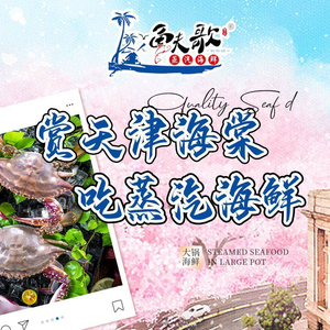 Yufu Ge Steam Seafood (Chengyuehui Store, Eco-City)