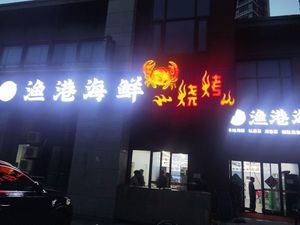 Fish Harbor Seafood Grill