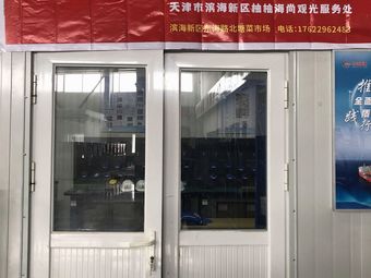 Beijing North Tang Red Star Dock - Go Fishing as a Fisherman