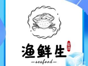 渔鲜生海鲜姿造(第三社区中心店)