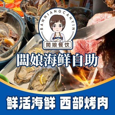 Bangniang Steam Seafood Buffet
