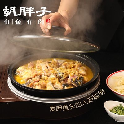 Hu Bazi You Yu You Rou