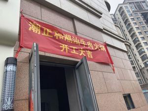 Chao Zhenghe · Chaoshan Beef Hot Pot (Eco-City Store)