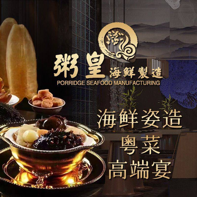 Zhou Huang Seafood (Oriental Cultural Plaza Store)