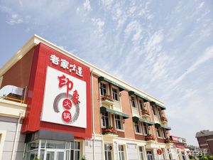 Old Taste Impression Hot Pot (Qingfeng West Lane Branch)