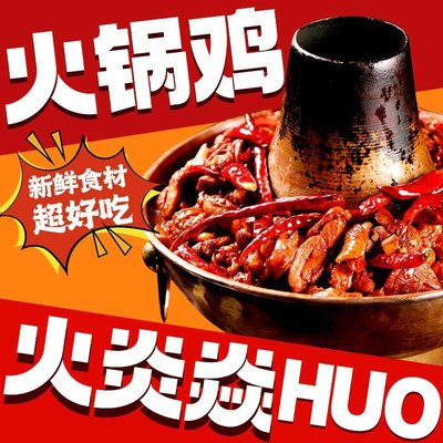 火炎焱火锅鸡·烧烤(石油新村店)