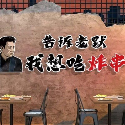 Yu Ge's Fried Goods Shop